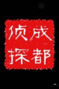 「改则县私家调查」取证必备知识和素养